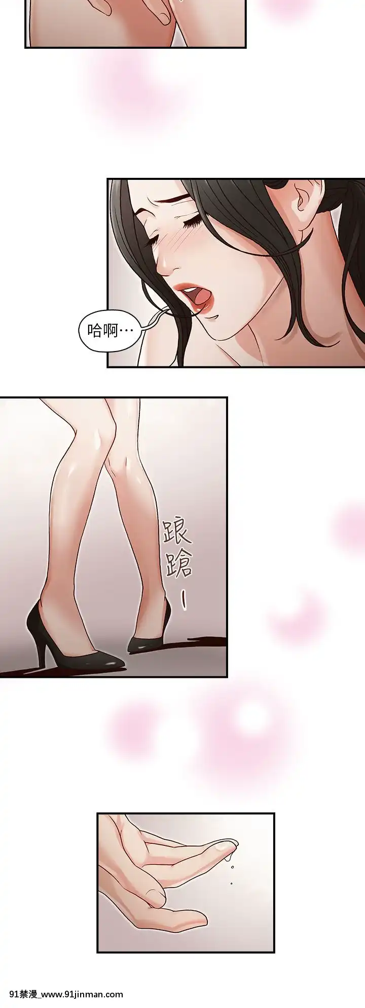 哥哥的秘書1-32話[完結][第五人格 h漫]