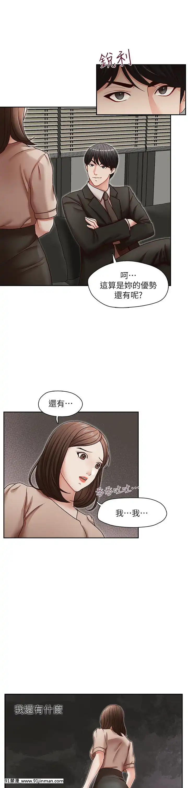 哥哥的秘書1-32話[完結][第五人格 h漫]