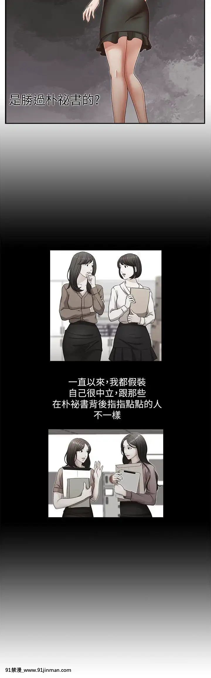 哥哥的秘書1-32話[完結][第五人格 h漫]