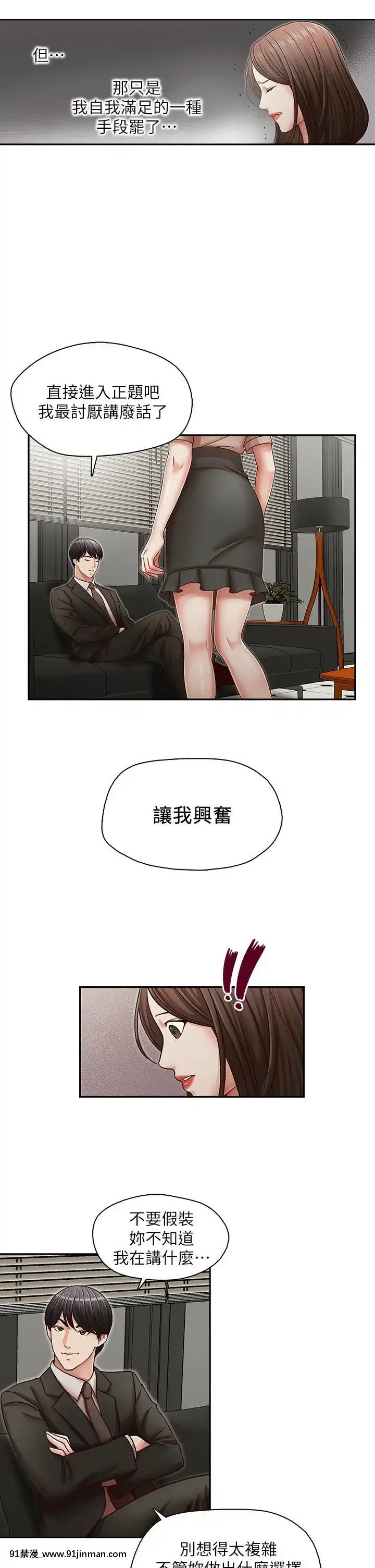 哥哥的秘書1-32話[完結][第五人格 h漫]
