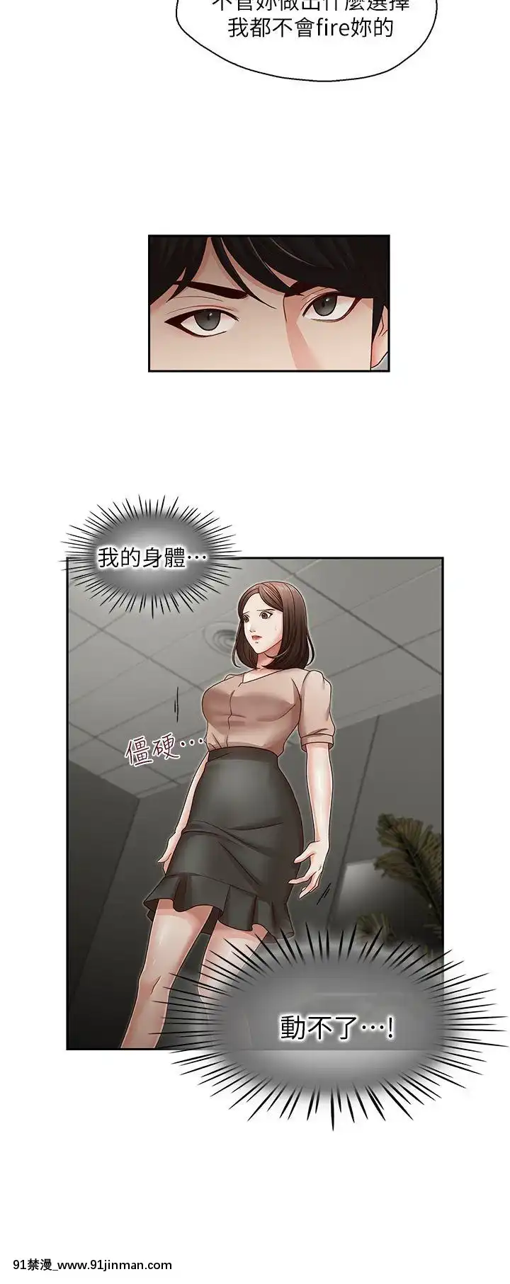 哥哥的秘書1-32話[完結][第五人格 h漫]