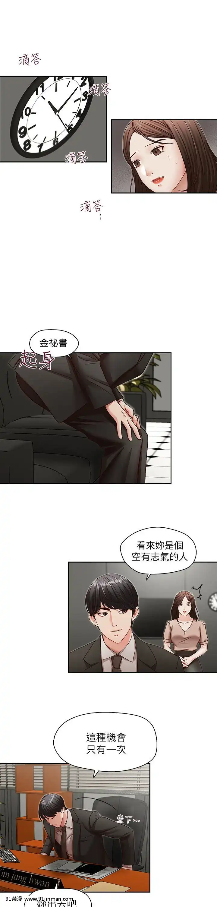 哥哥的秘書1-32話[完結][第五人格 h漫]