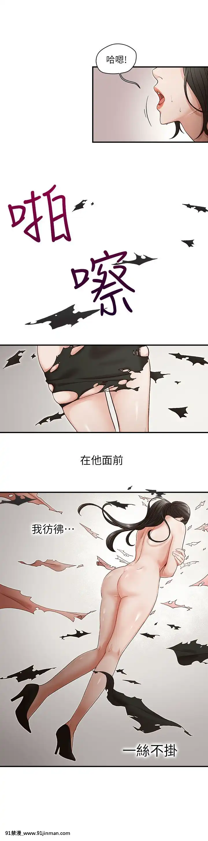 哥哥的秘書1-32話[完結][第五人格 h漫]