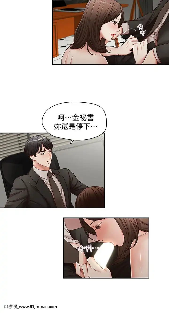 哥哥的秘書1-32話[完結][第五人格 h漫]