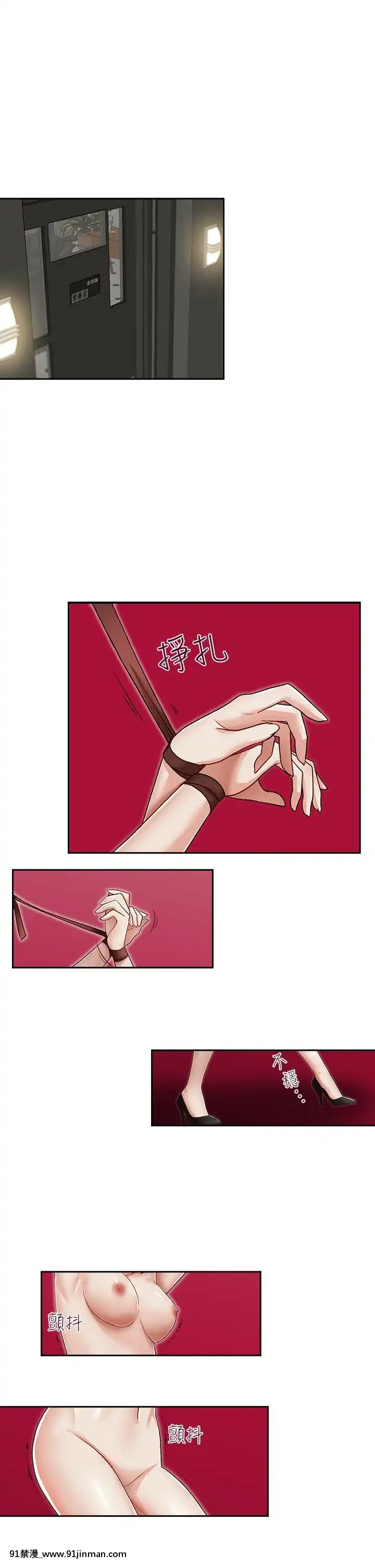 哥哥的秘書1-32話[完結][第五人格 h漫]