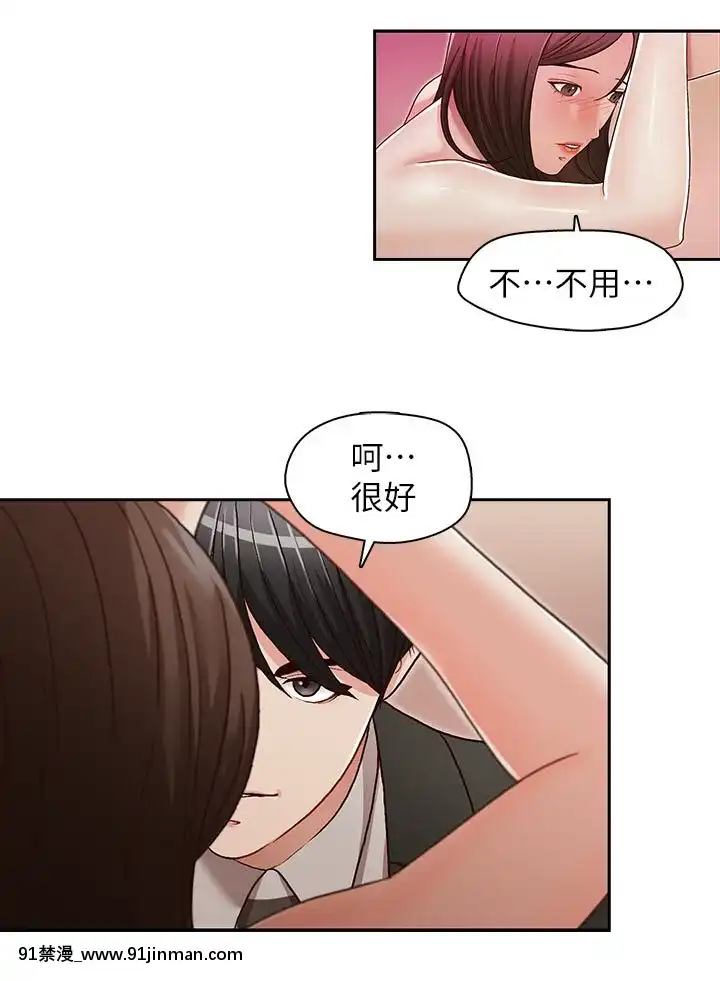 哥哥的秘書1-32話[完結][第五人格 h漫]