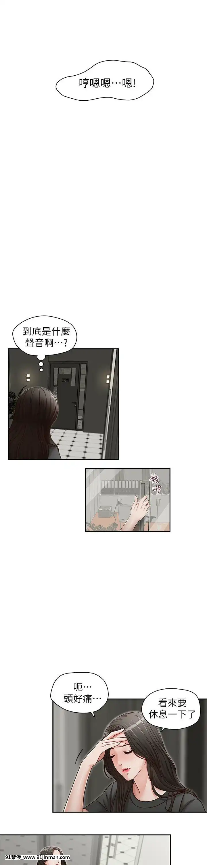 哥哥的秘書1-32話[完結][第五人格 h漫]