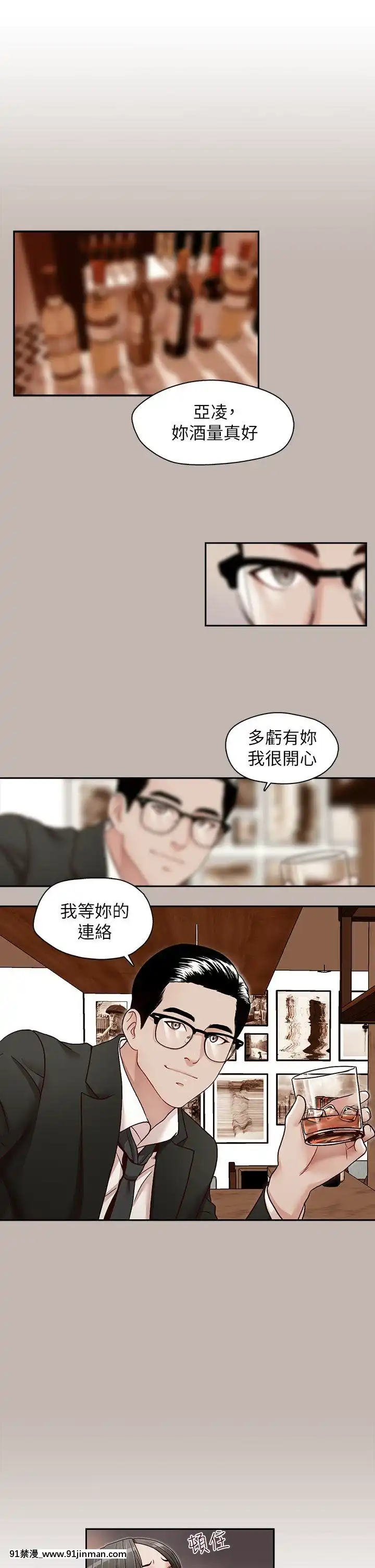 哥哥的秘書1-32話[完結][第五人格 h漫]