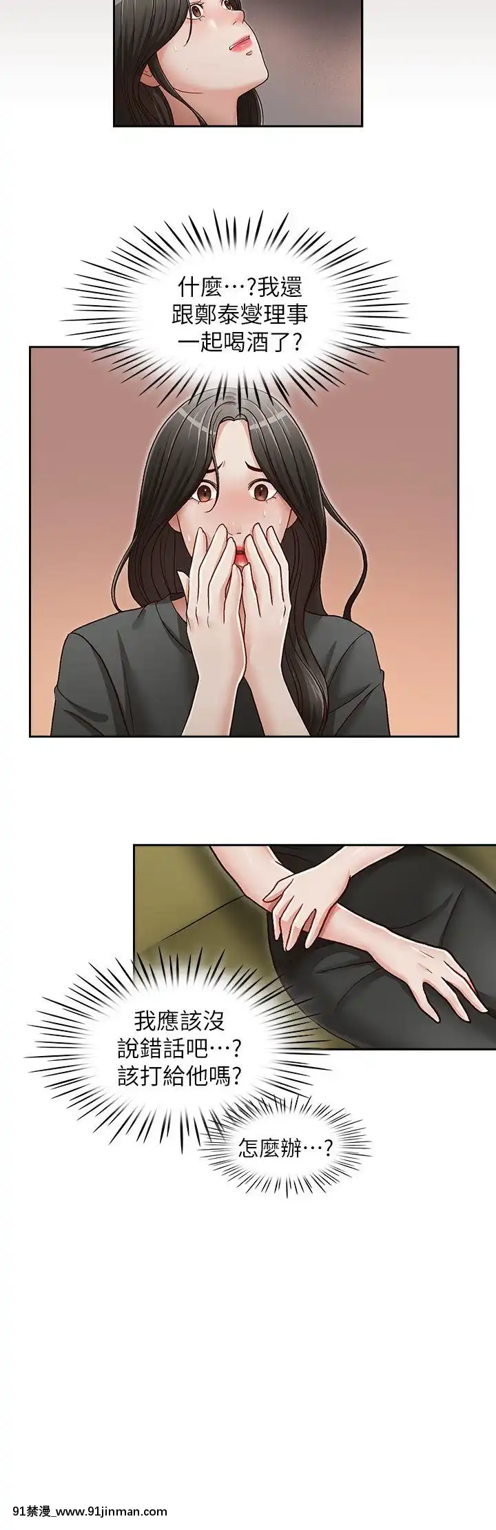 哥哥的秘書1-32話[完結][第五人格 h漫]