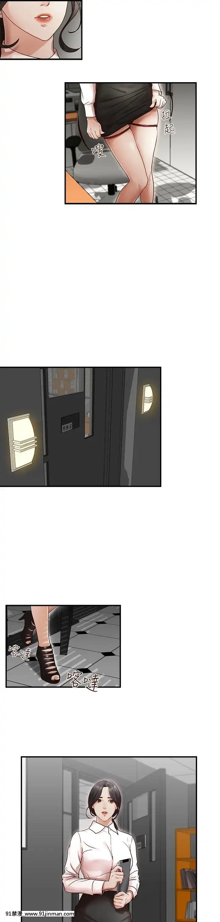 哥哥的秘書1-32話[完結][第五人格 h漫]