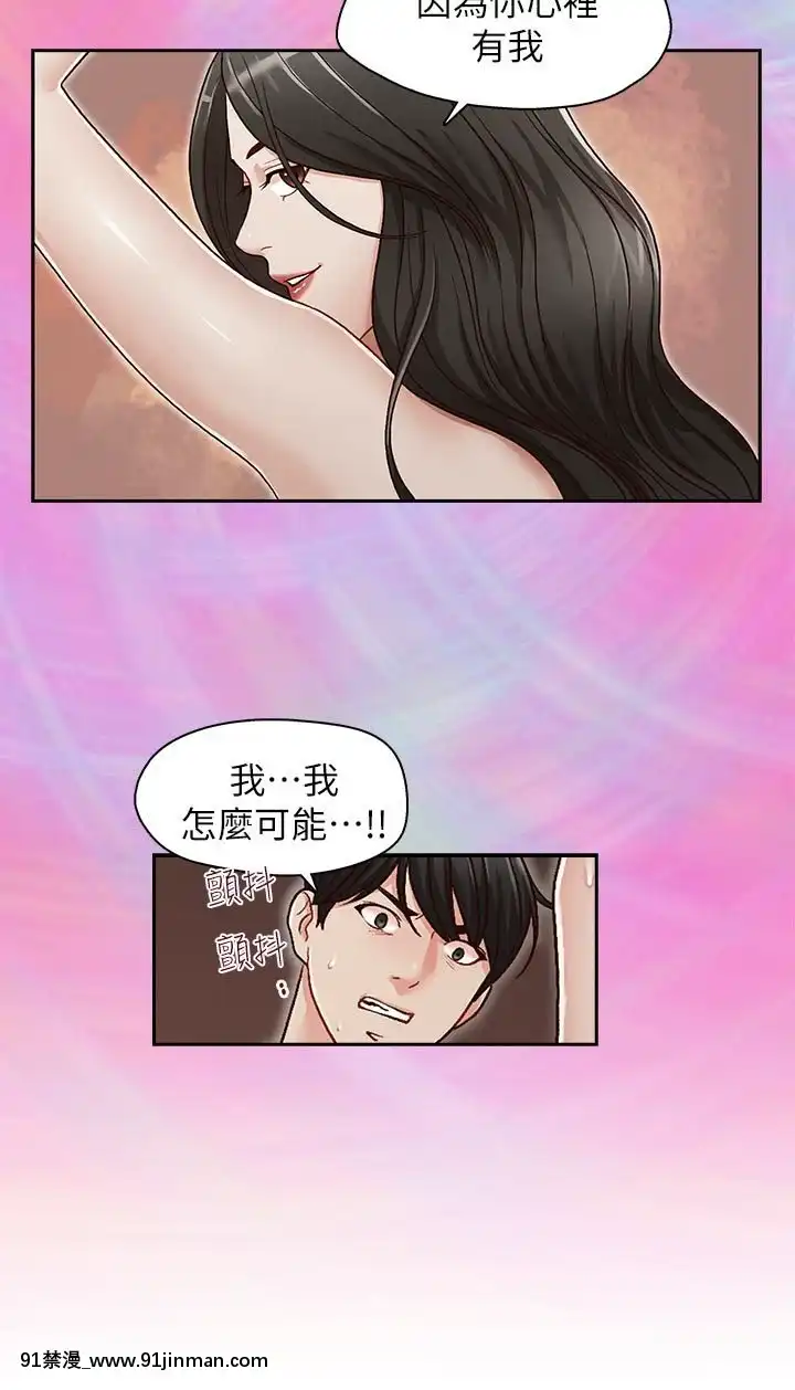 哥哥的秘書1-32話[完結][第五人格 h漫]