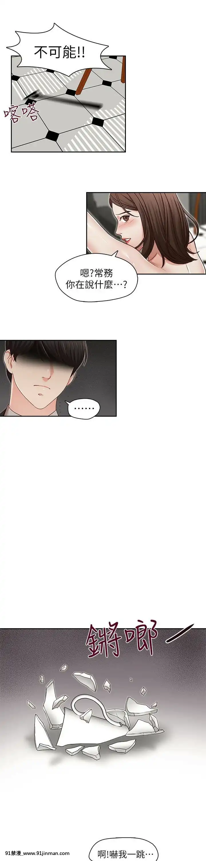 哥哥的秘書1-32話[完結][第五人格 h漫]