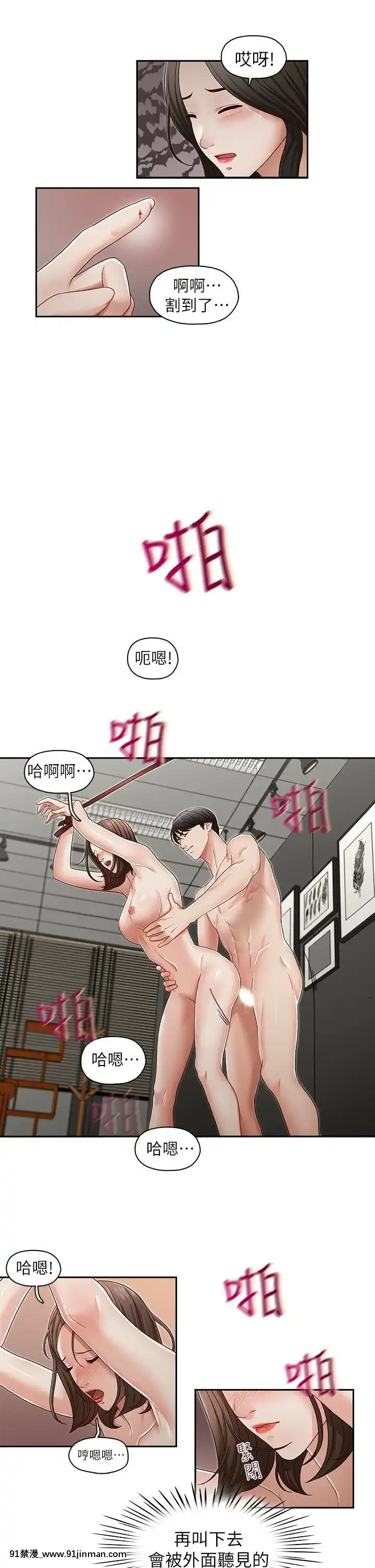 哥哥的秘書1-32話[完結][第五人格 h漫]