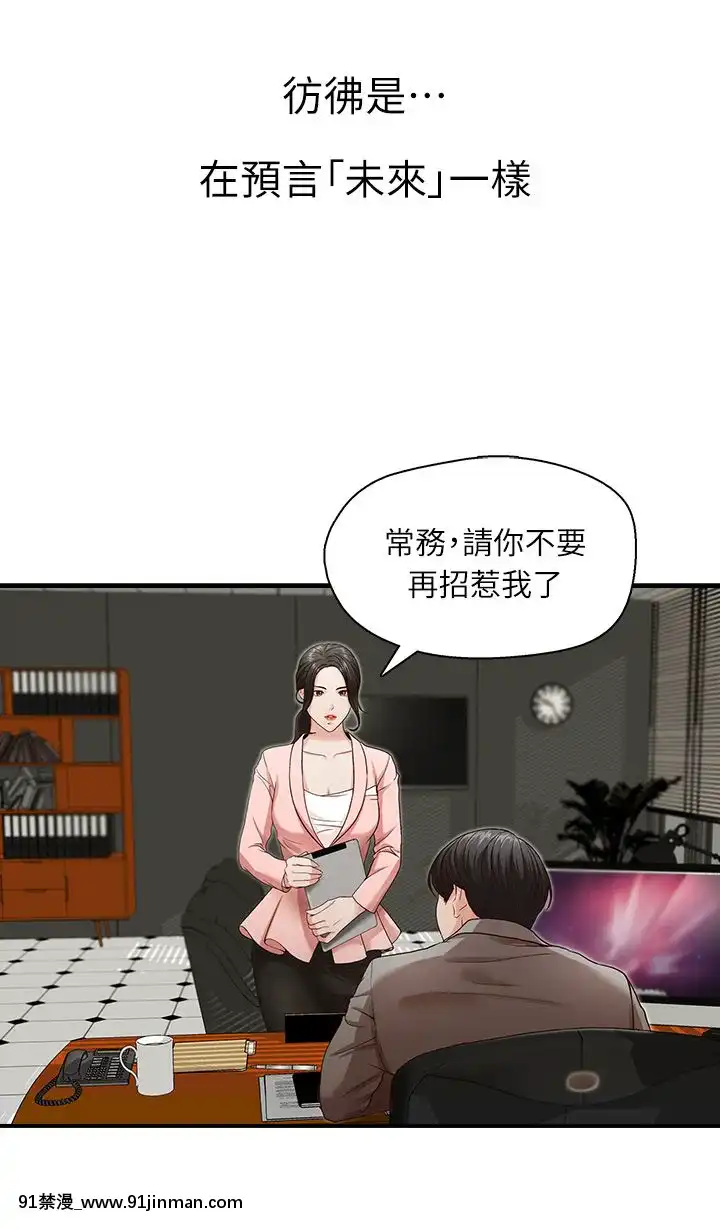 哥哥的秘書1-32話[完結][第五人格 h漫]