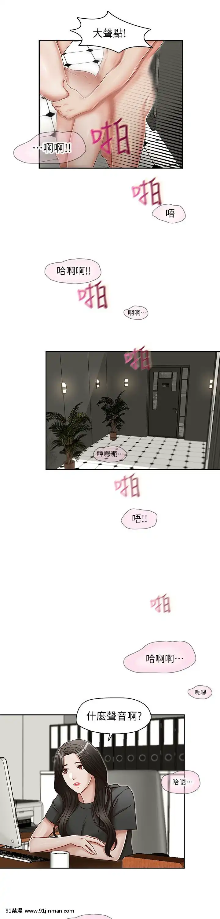 哥哥的秘書1-32話[完結][第五人格 h漫]