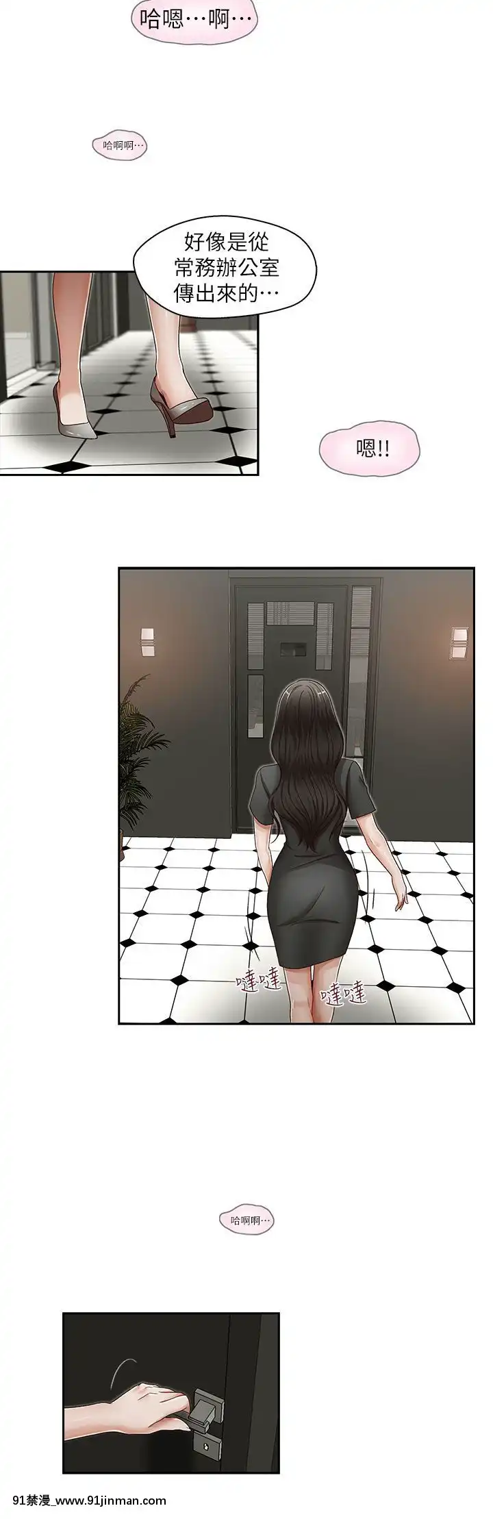 哥哥的秘書1-32話[完結][第五人格 h漫]