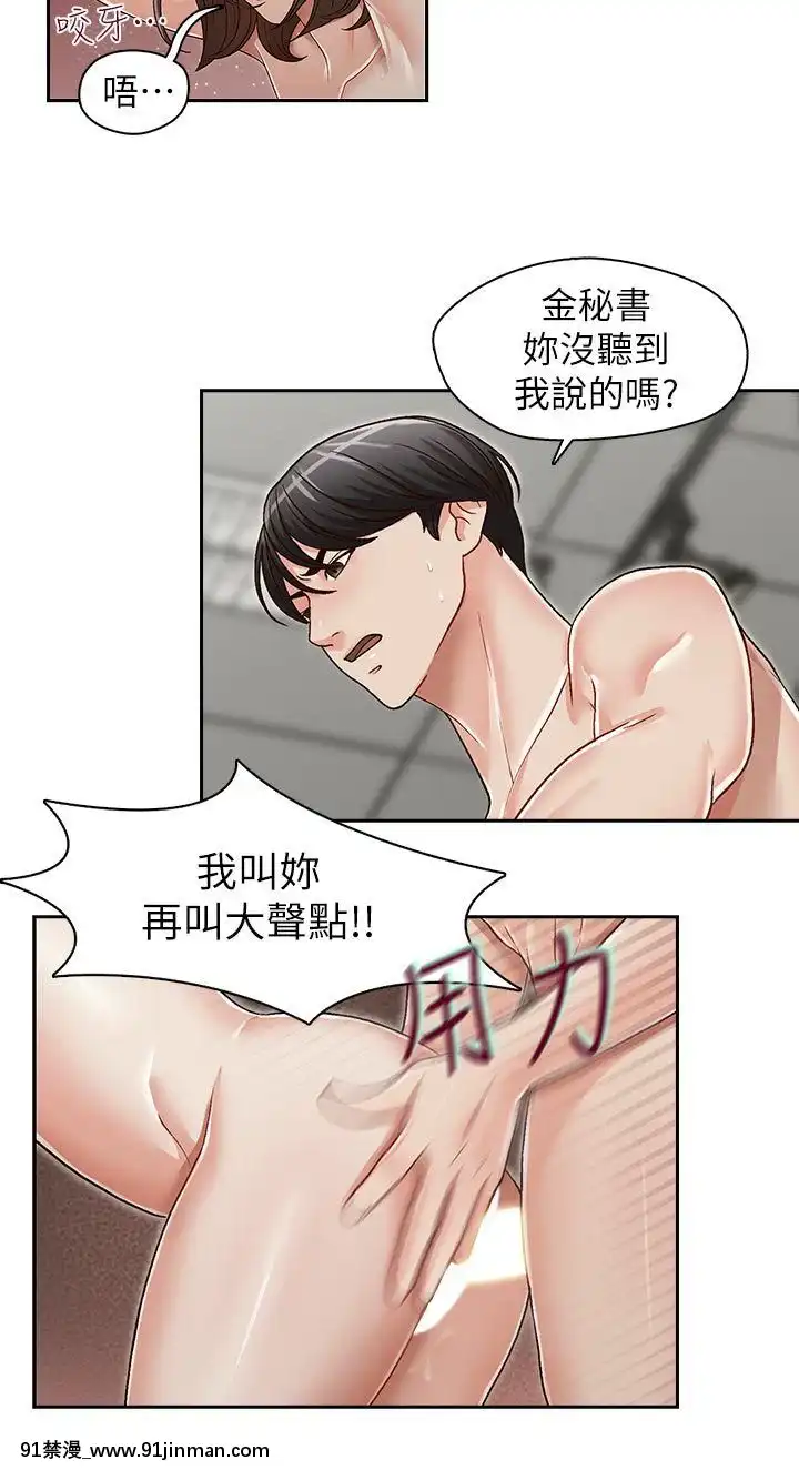 哥哥的秘書1-32話[完結][第五人格 h漫]