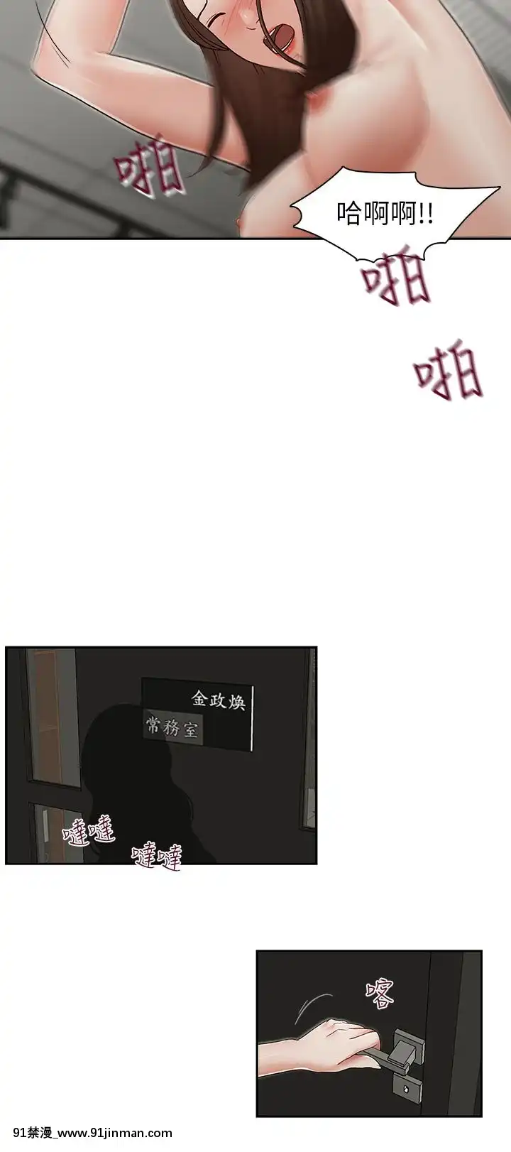 哥哥的秘書1-32話[完結][第五人格 h漫]