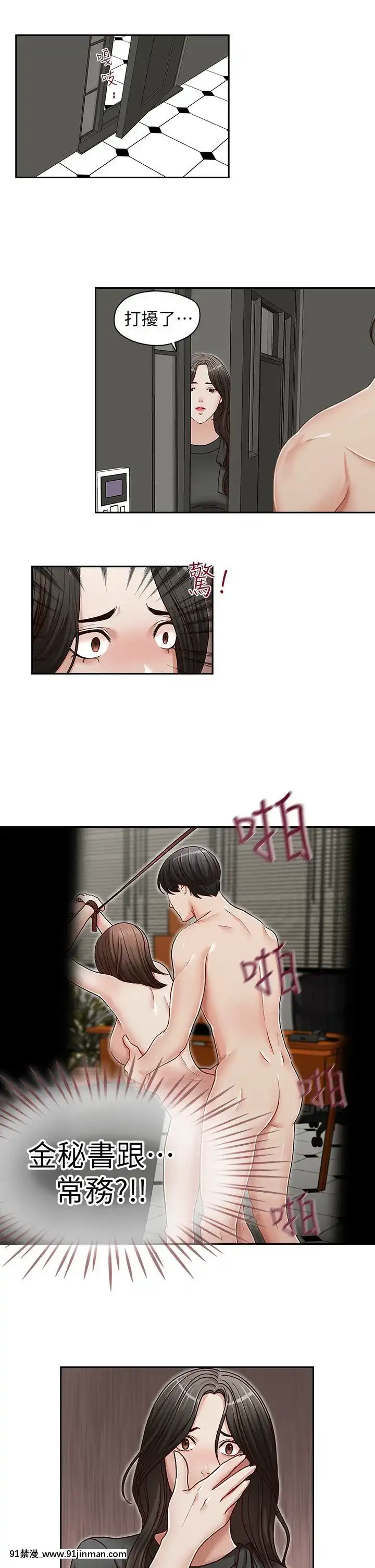 哥哥的秘書1-32話[完結][第五人格 h漫]