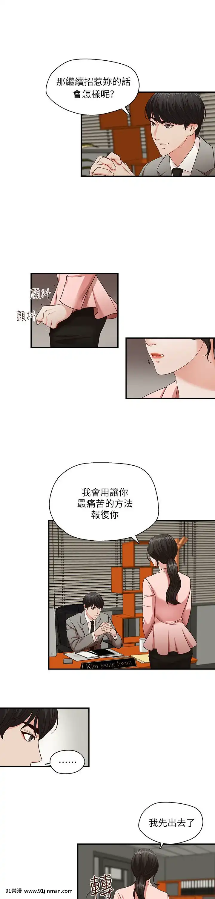 哥哥的秘書1-32話[完結][第五人格 h漫]