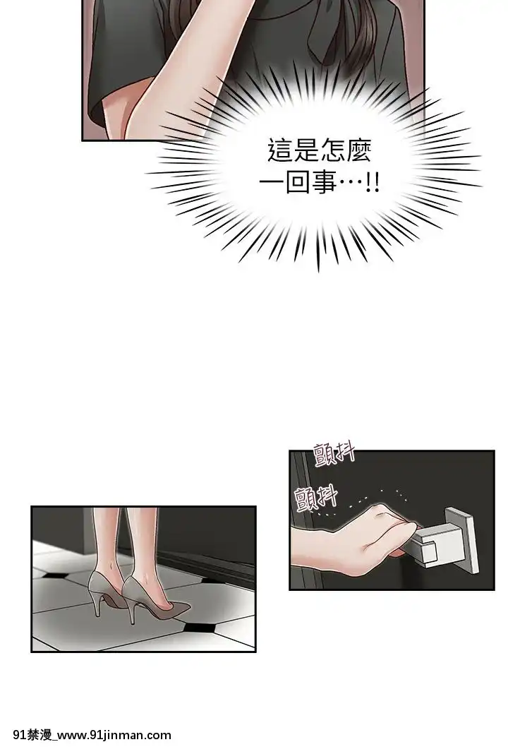 哥哥的秘書1-32話[完結][第五人格 h漫]