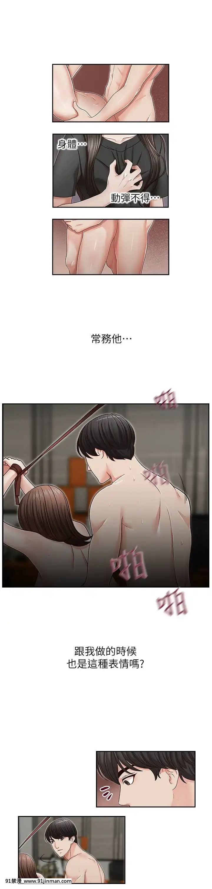 哥哥的秘書1-32話[完結][第五人格 h漫]