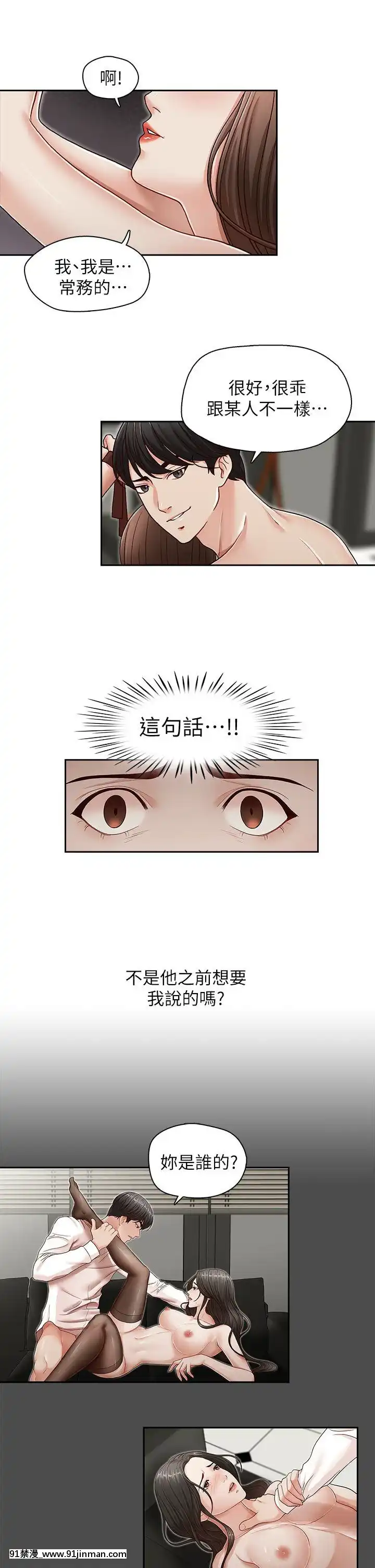 哥哥的秘書1-32話[完結][第五人格 h漫]