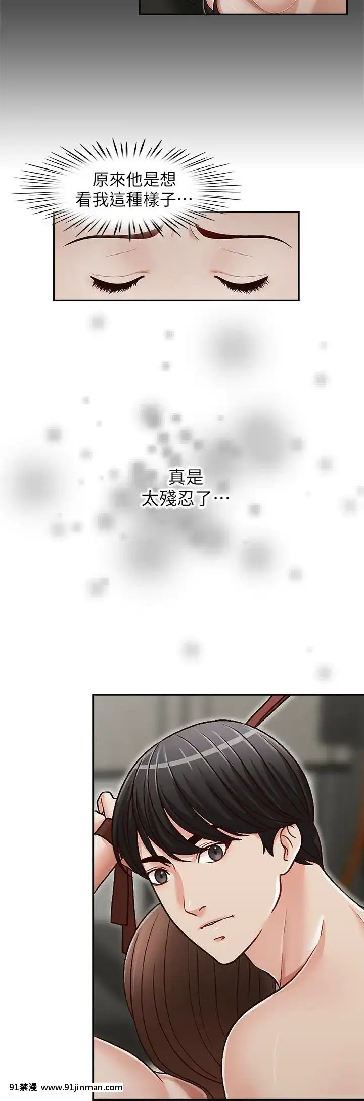哥哥的秘書1-32話[完結][第五人格 h漫]