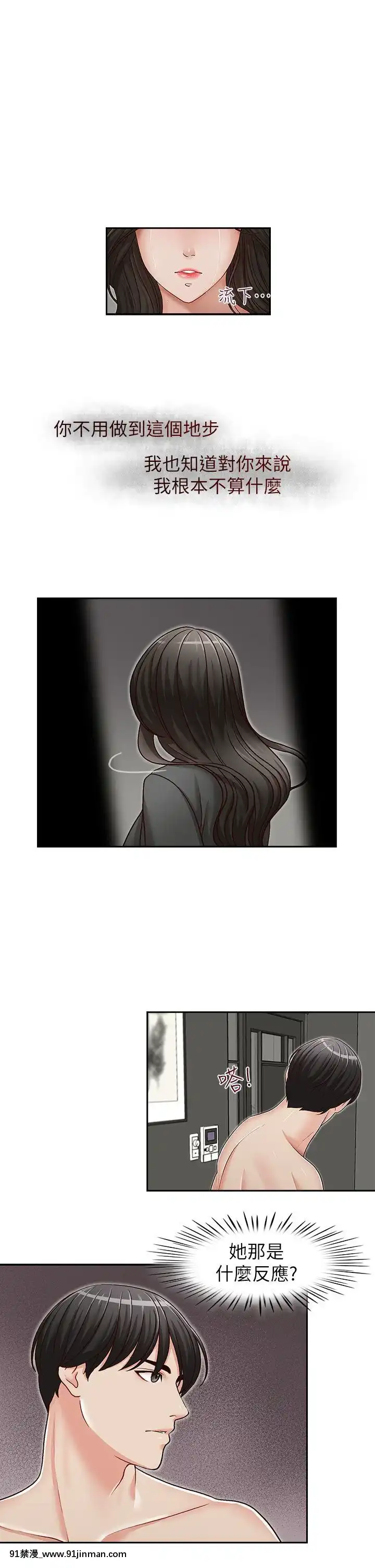 哥哥的秘書1-32話[完結][第五人格 h漫]
