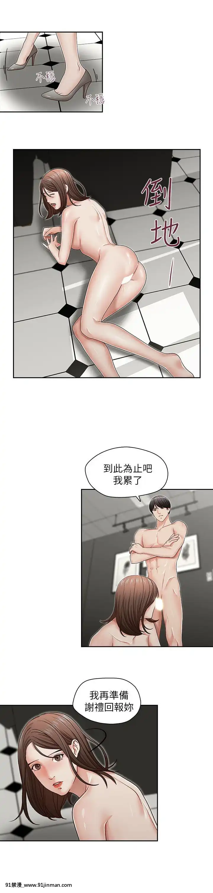 哥哥的秘書1-32話[完結][第五人格 h漫]