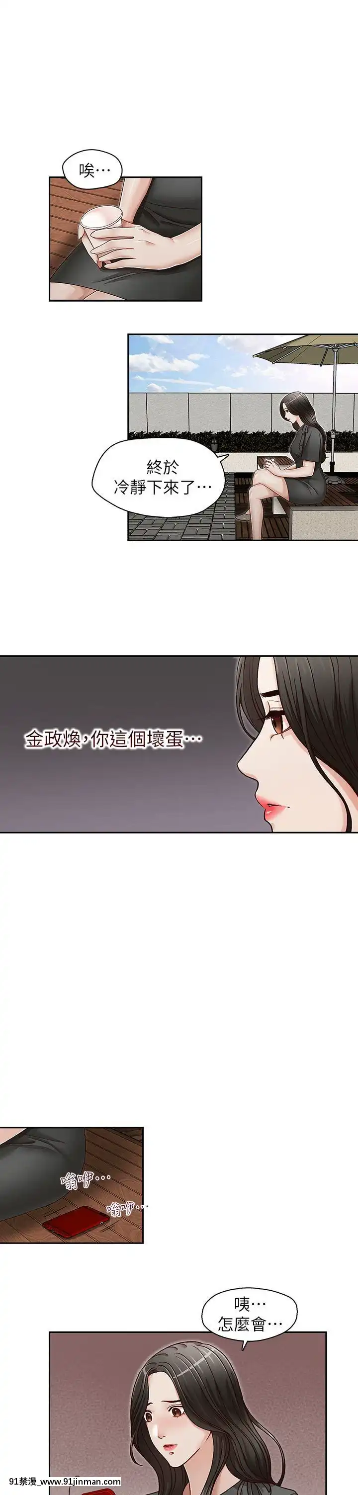 哥哥的秘書1-32話[完結][第五人格 h漫]