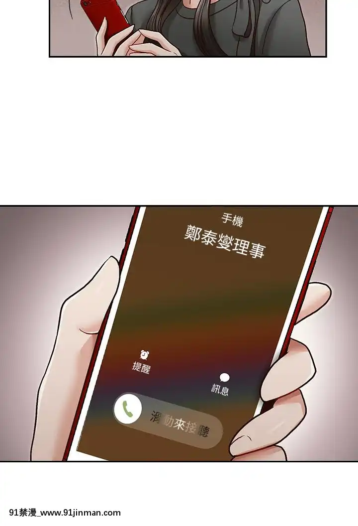 哥哥的秘書1-32話[完結][第五人格 h漫]