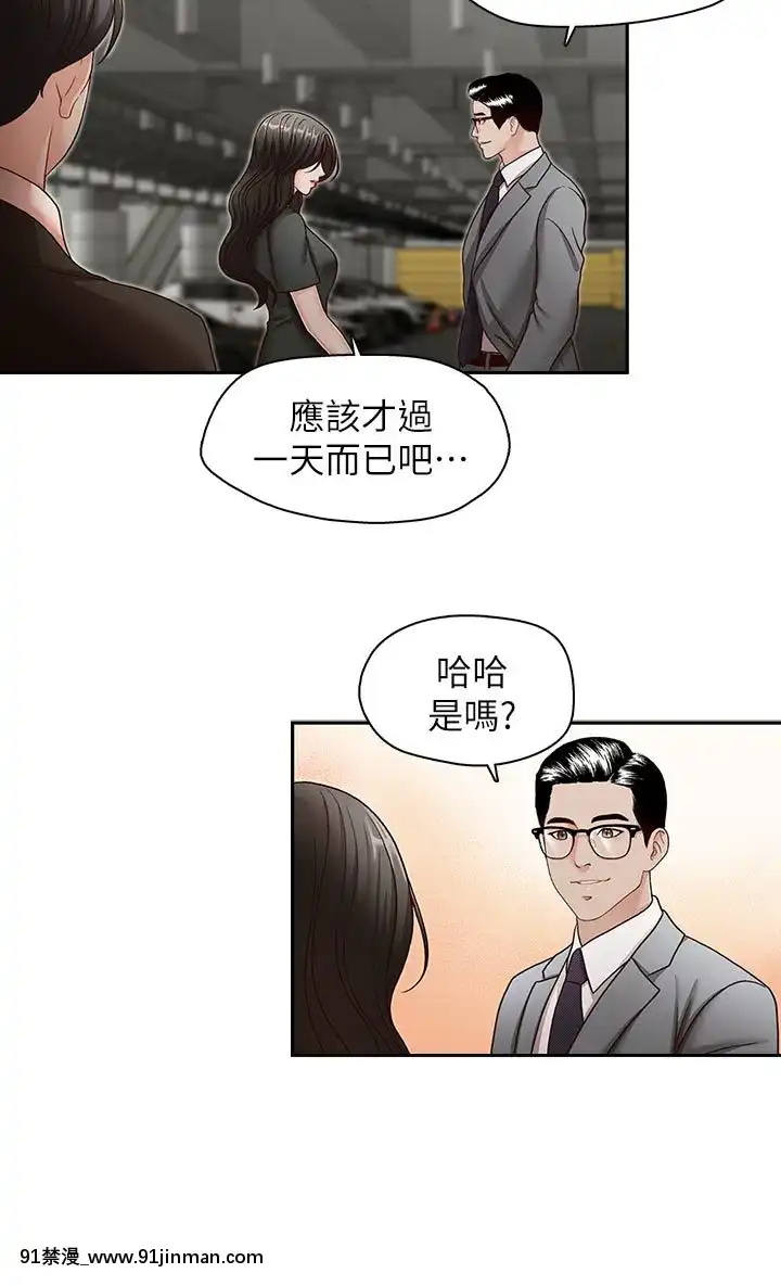 哥哥的秘書1-32話[完結][第五人格 h漫]