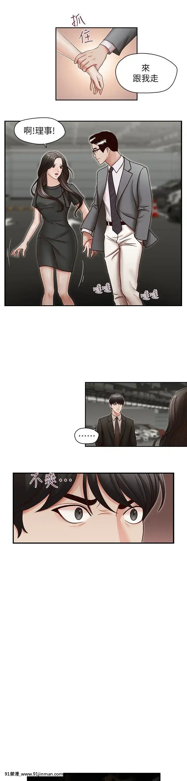 哥哥的秘書1-32話[完結][第五人格 h漫]