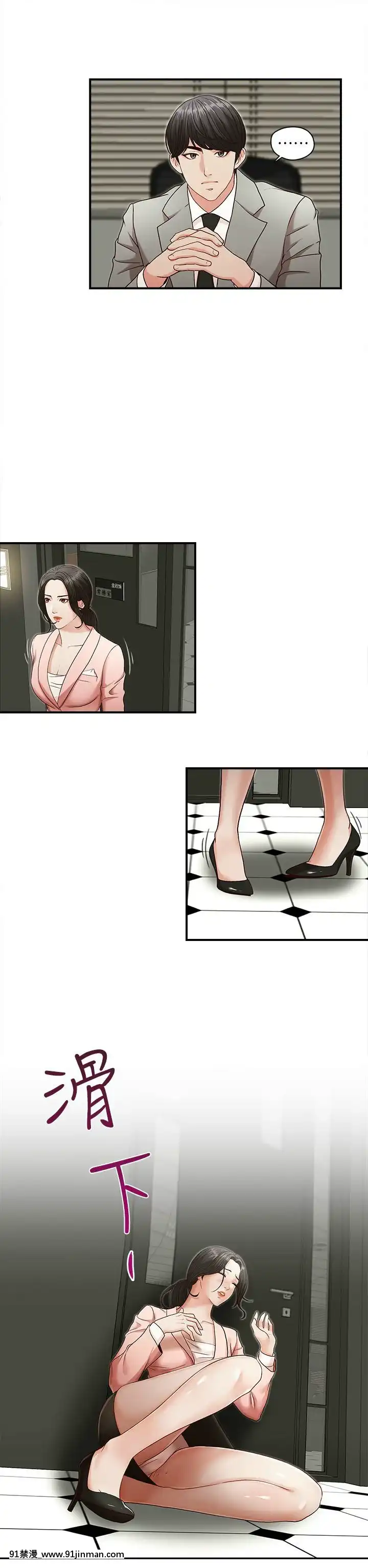 哥哥的秘書1-32話[完結][第五人格 h漫]