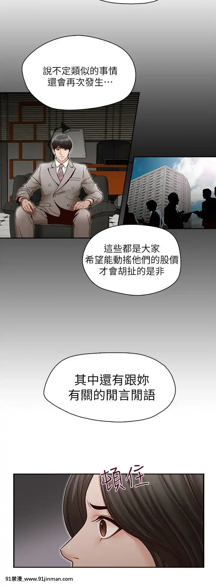 哥哥的秘書1-32話[完結][第五人格 h漫]