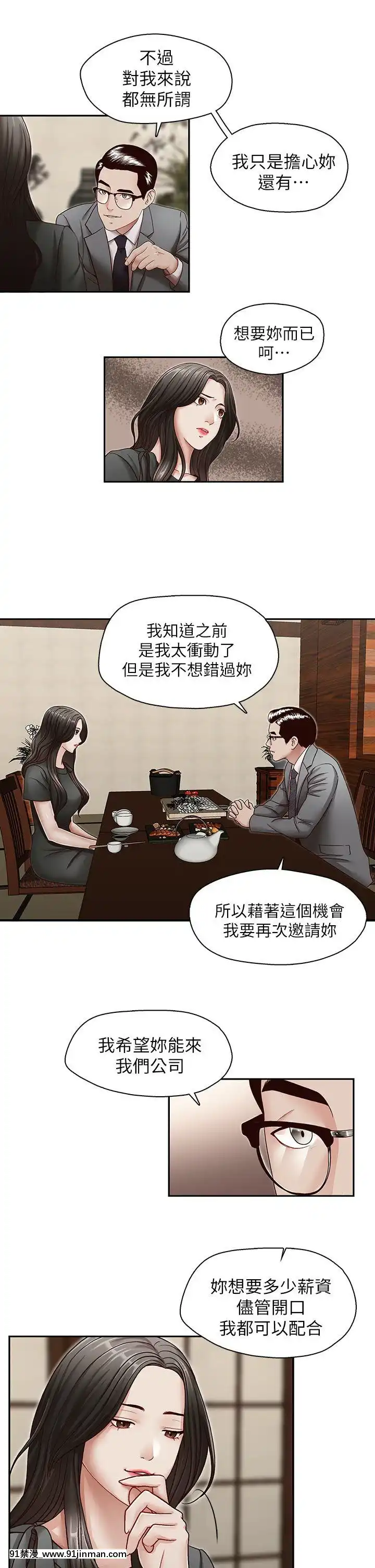 哥哥的秘書1-32話[完結][第五人格 h漫]