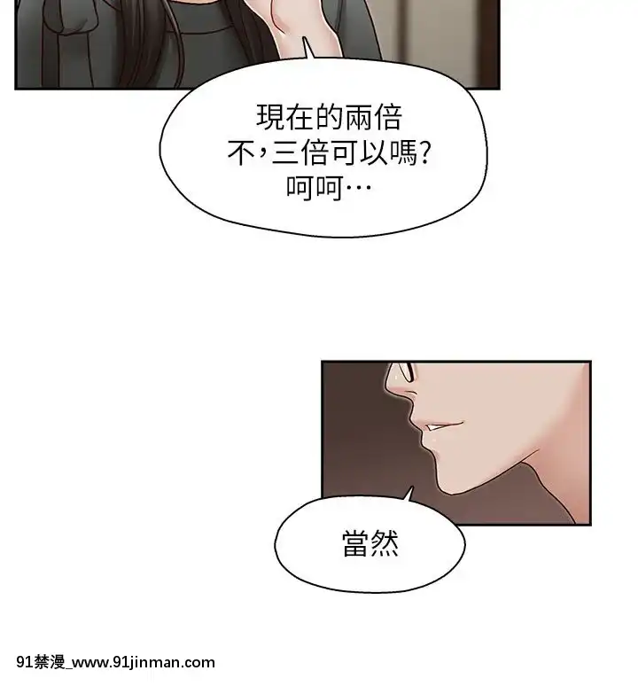 哥哥的秘書1-32話[完結][第五人格 h漫]