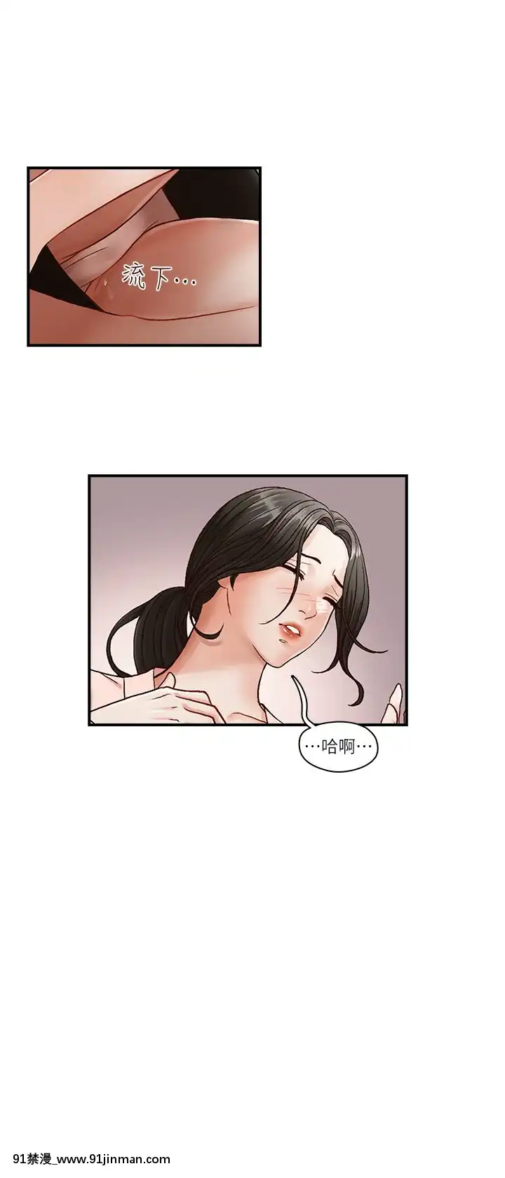哥哥的秘書1-32話[完結][第五人格 h漫]