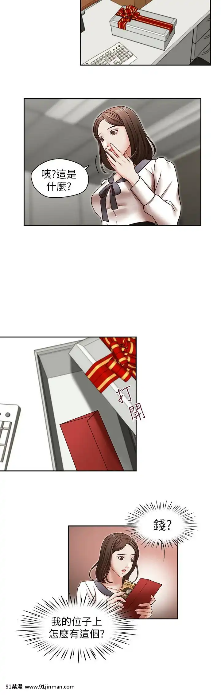 哥哥的秘書1-32話[完結][第五人格 h漫]