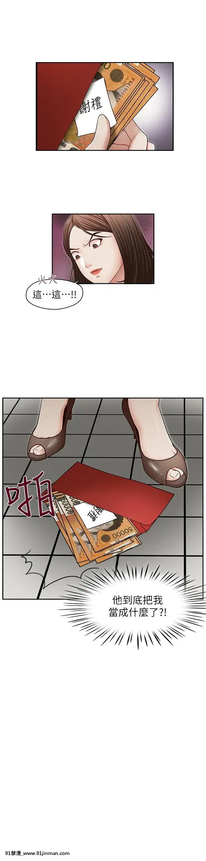 哥哥的秘書1-32話[完結][第五人格 h漫]
