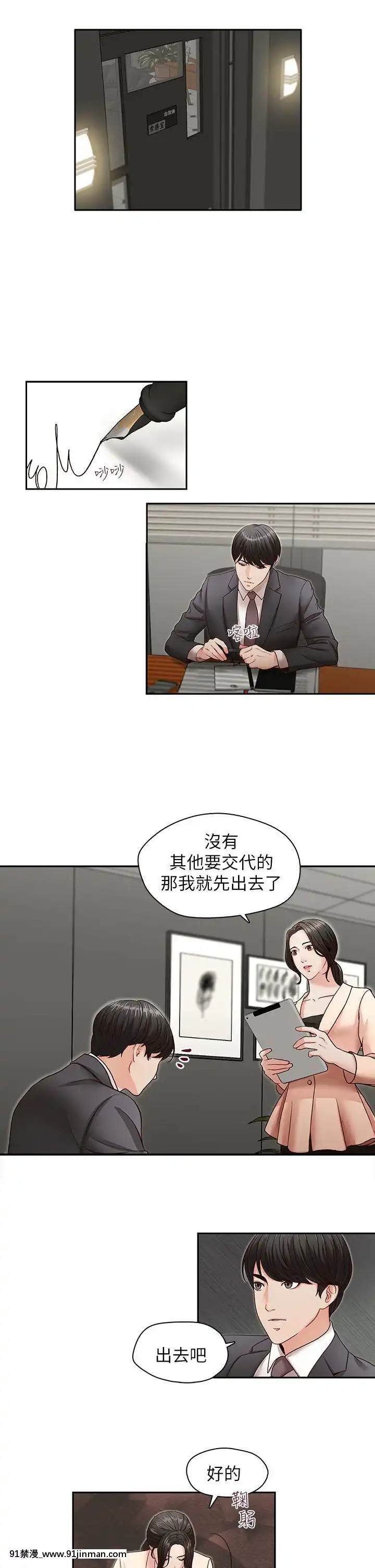 哥哥的秘書1-32話[完結][第五人格 h漫]