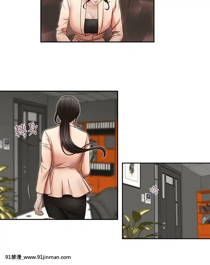 哥哥的秘書1-32話[完結][第五人格 h漫]