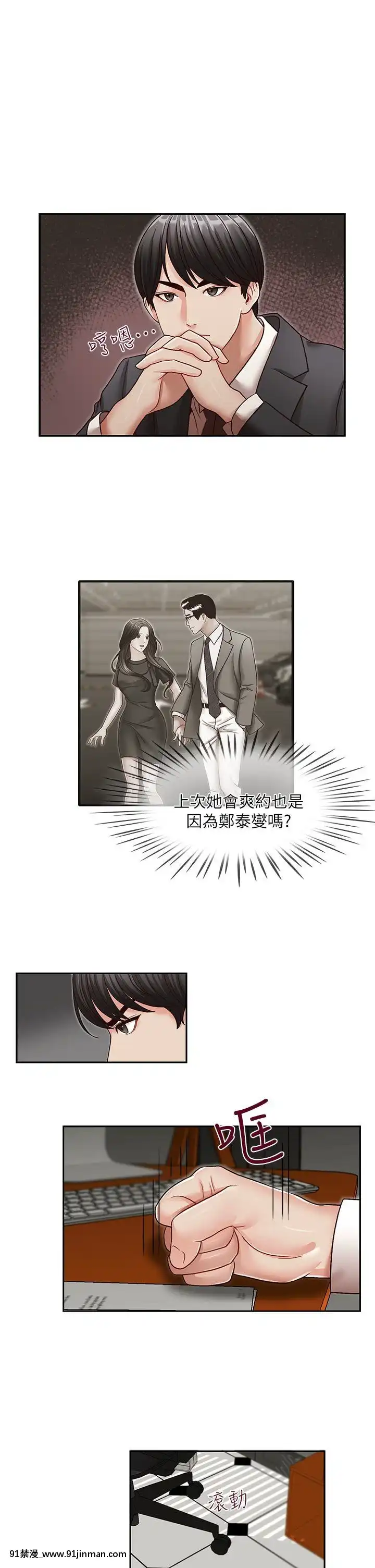 哥哥的秘書1-32話[完結][第五人格 h漫]