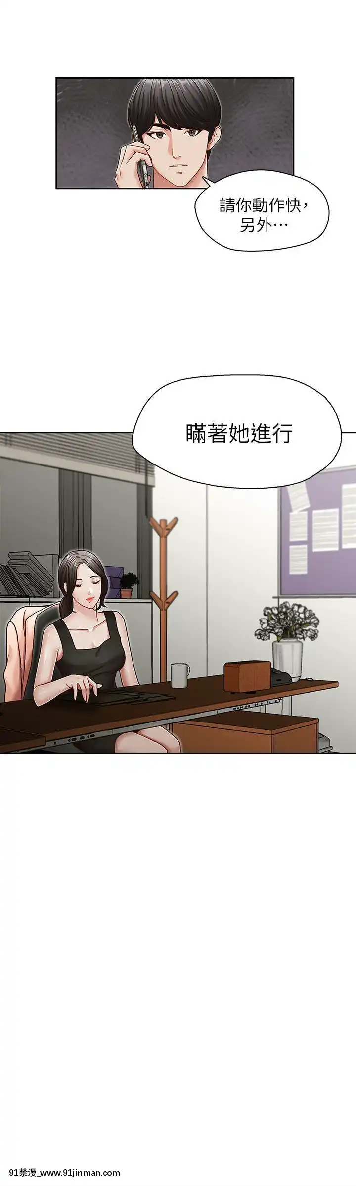 哥哥的秘書1-32話[完結][第五人格 h漫]