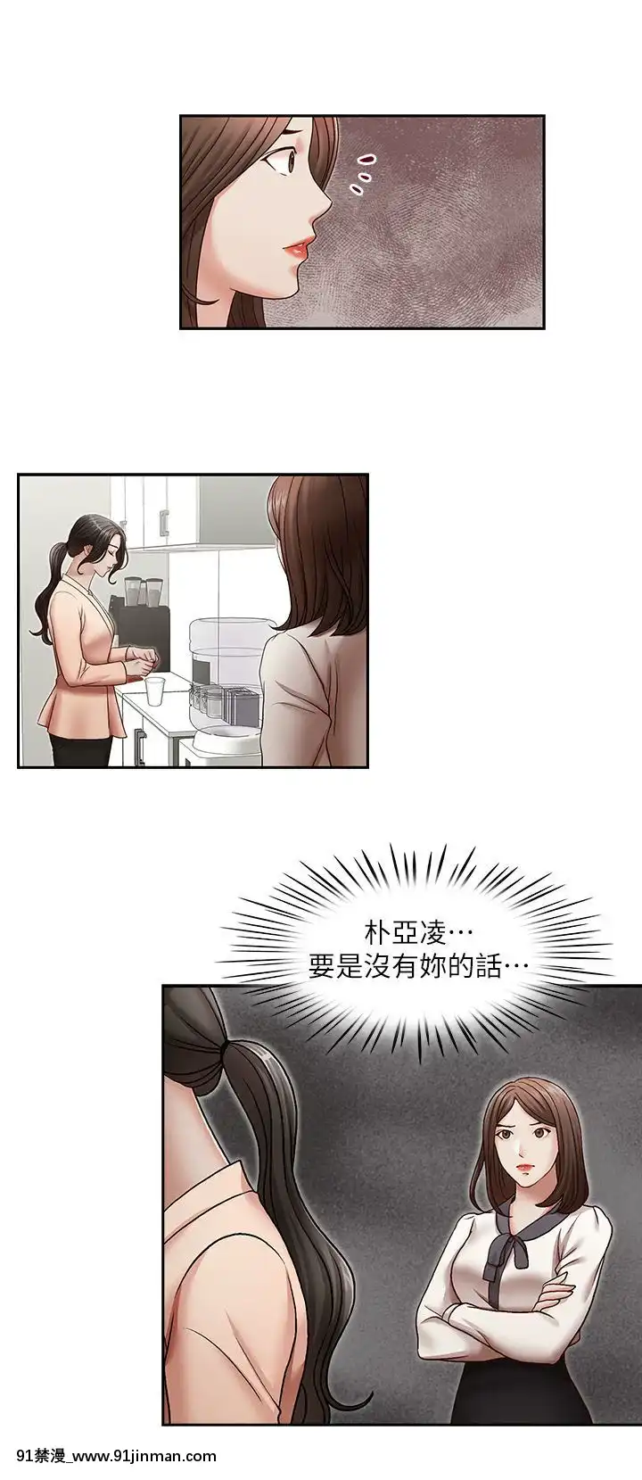 哥哥的秘書1-32話[完結][第五人格 h漫]