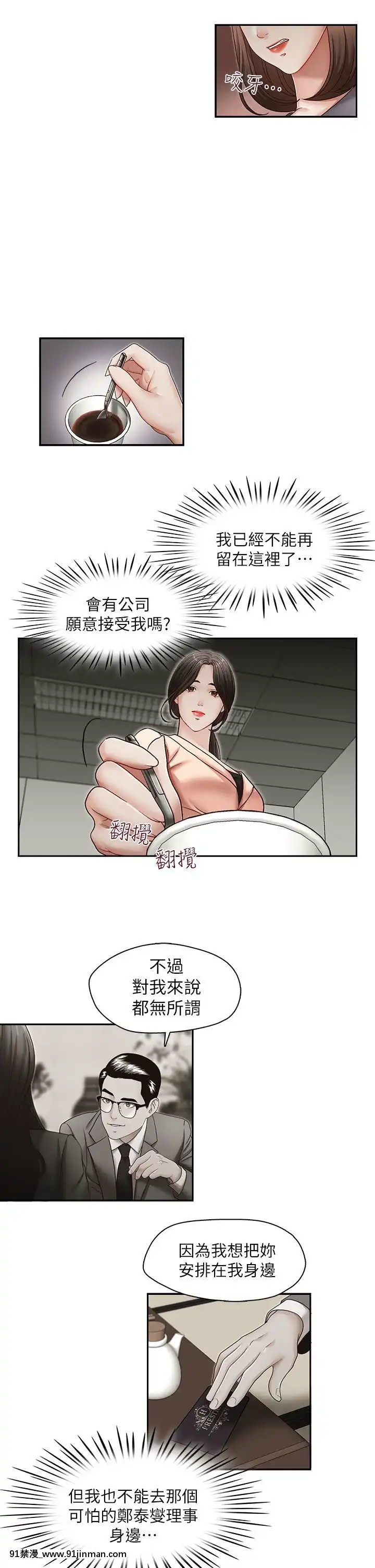 哥哥的秘書1-32話[完結][第五人格 h漫]