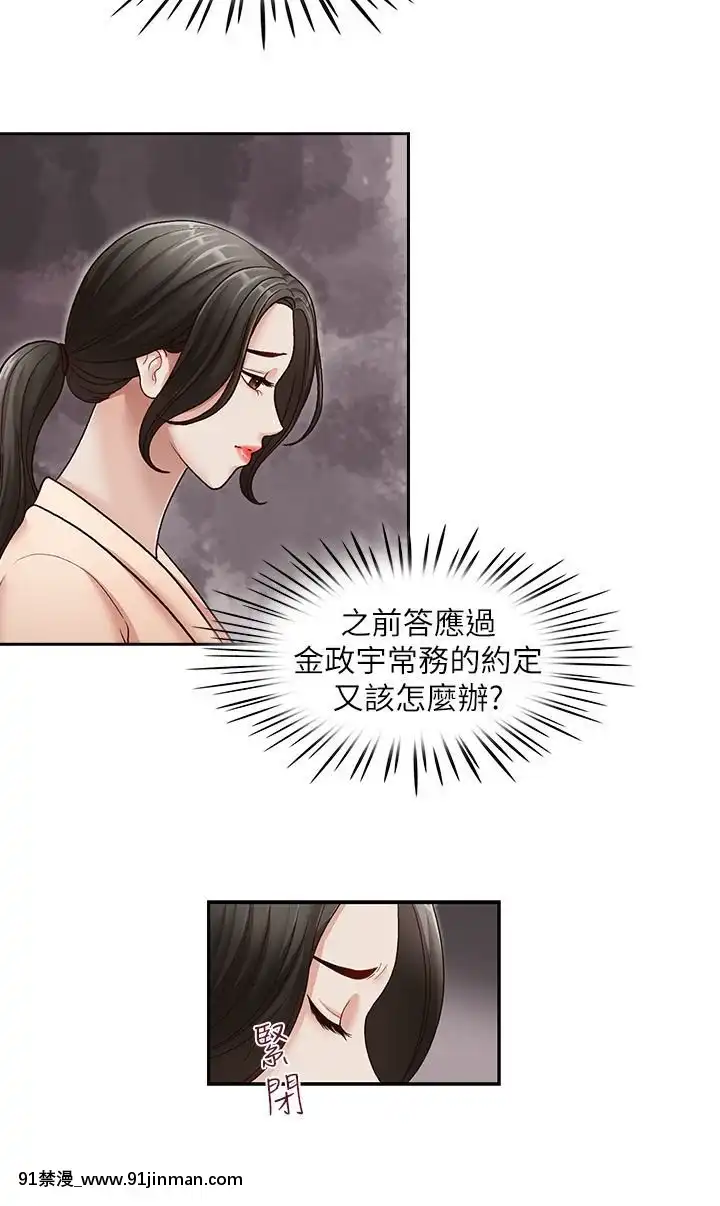 哥哥的秘書1-32話[完結][第五人格 h漫]