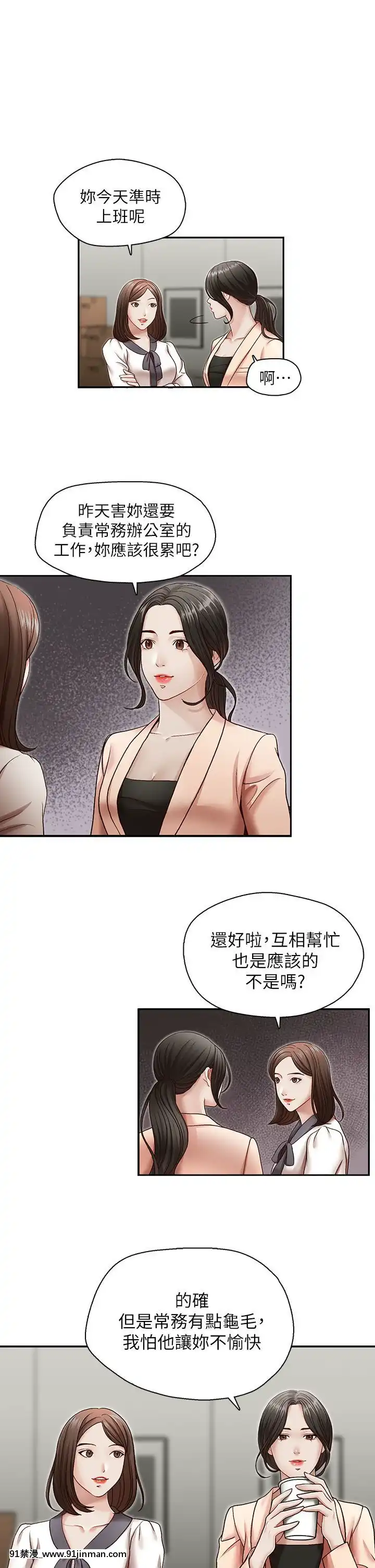 哥哥的秘書1-32話[完結][第五人格 h漫]