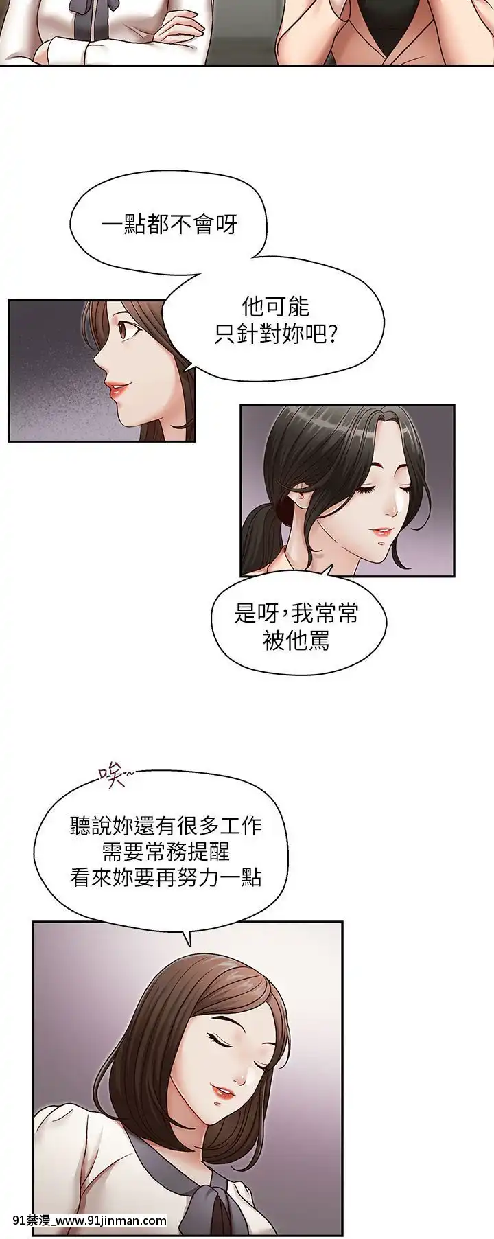 哥哥的秘書1-32話[完結][第五人格 h漫]